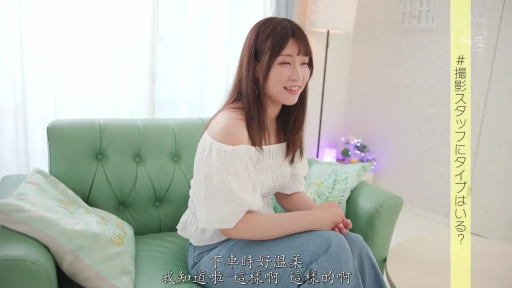 坐姿 · 访谈 · 中景 · 微笑 · 中文字幕 · 白色一字肩上衣 · 室内客厅 · 绿色沙发