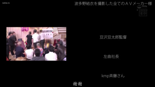 远景 · 正装 · 气球 · 模糊 · 室内大厅 · 活动现场 · 聚众 · 片尾字幕