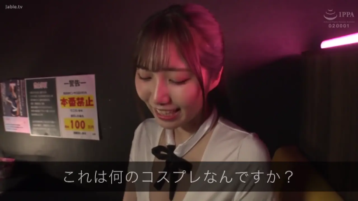 黑色领结 · 面部特写 · 昏暗室内 · 喜悦 · 正面站立 · 面对镜头微笑 · 墙面告示 · 粉色光效