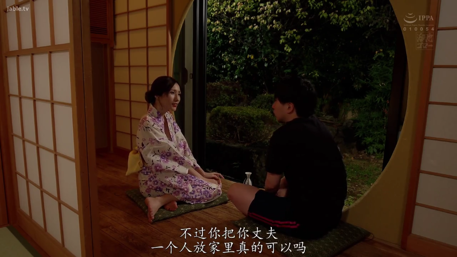 坐姿 · 交谈 · 和室 · 全景 · 自然 · 剧情 · 浴衣 · 酒具