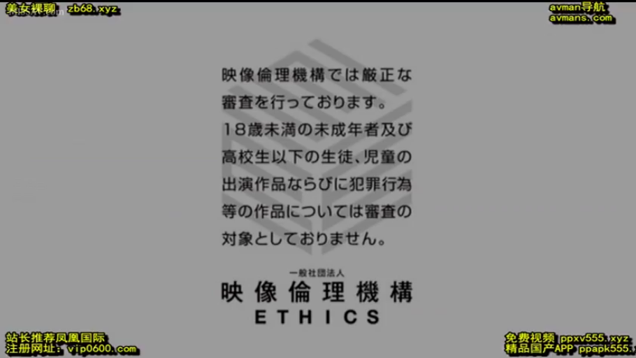 文字展示 · 日本伦理审查公告