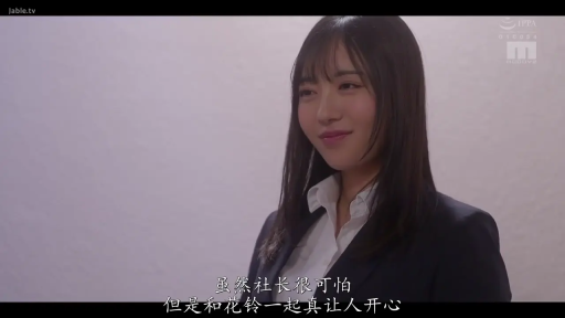 室内 · 脸部 · 字幕 · 站姿 · 微笑 · 黑色西服 · 独白