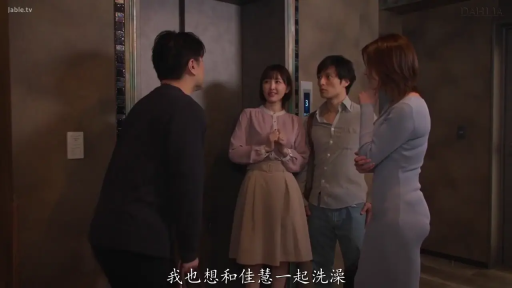 交谈 · 站立 · 字幕 · 微笑 · 特写 · 粉色衬衫 · 电梯 · 电梯面板