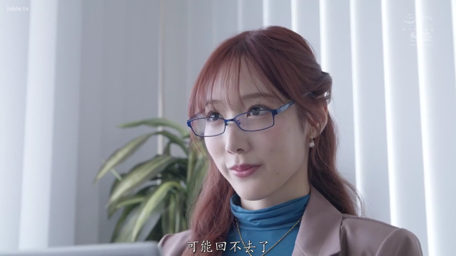 Sitting Posture · Glasses · Close-up of the face · 办公室 · Smile · Business attire · Stare · OL