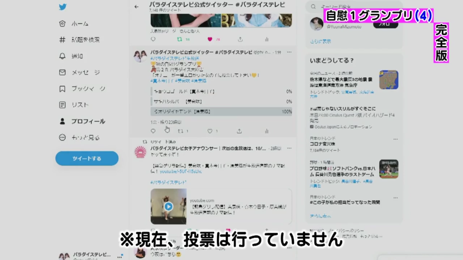 坐姿 · 休闲服 · 网页 · 信息展示 · 日文文本 · 电脑界面