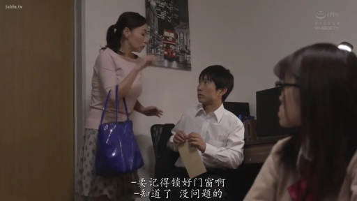 交谈 · 嚴肅 · 臥室 · 站立 · 全景 · 信封 · 中文字幕 · 碎花裙