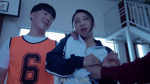 站立 · 剧情 · 上半身 · 运动服 · 体育馆 · 抗拒 · 强迫纠缠