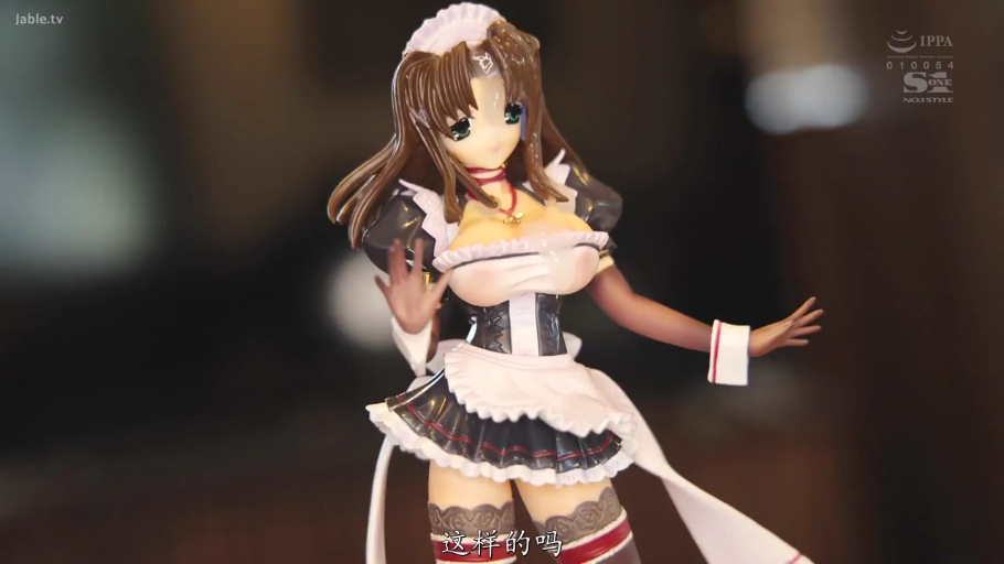 室内 · 胸部特写 · 站立 · 女仆装 · 二次元 · 无表情 · 手办 · 欧派射精