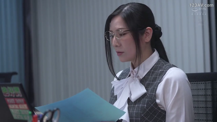 座り姿勢 · 真剣 · メガネ · 办公室 · 中景 · 熟女 · OL制服 · 看文件