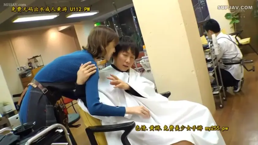 Role-playing · Medium shot · Smile · Flirting · Haircutting cape · 理发店 · 理发椅 · 俯身依偎