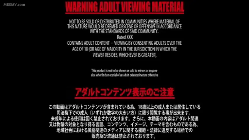 文字 · 告知 · 成人警告