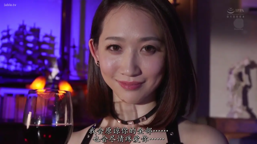 面部 · 微笑 · 中文字幕 · 正坐 · 酒吧 · 红酒杯 · 黑色吊带裙 · 举杯