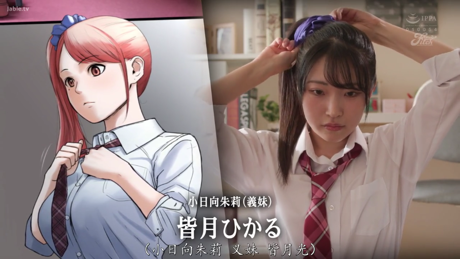 室内 · 校服 · 专注 · 中景 · 动漫对比 · 抬手 · 扎头发 · 发圈