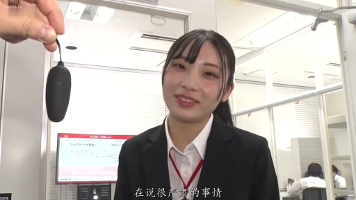 办公室 · 微笑 · 职业装 · 正坐 · 否 · 注视镜头 · 职场诱惑 · 跳蛋