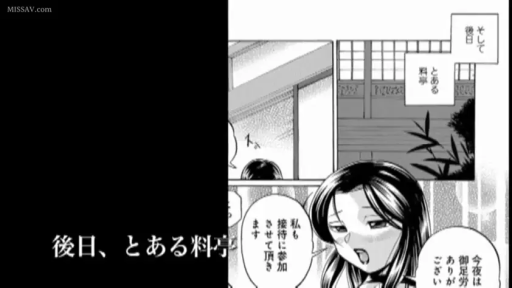 交谈 · 面部特写 · 潮红 · 侧坐 · 和服 · 漫画 · 料亭