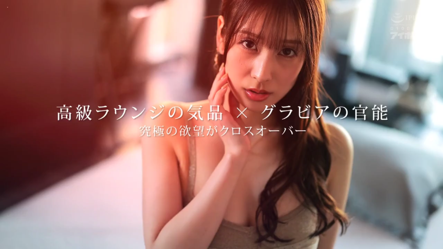 酒店 · 手抚脸颊 · 凝视 · 诱惑 · 半身特写 · 封面质感 · 灰色吊带内衣 · 日文标题