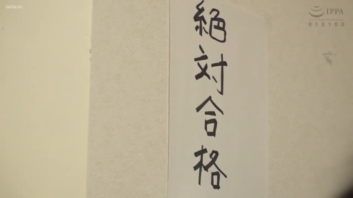 室内 · 特写 · 紙張 · スローガン