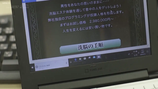 室内 · 笔记本电脑 · 屏幕特写 · 日文界面 · 洗脑剧情