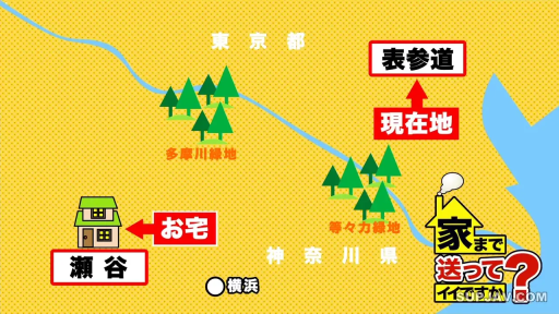 日本东京及周边地图 · 节目标题包含“跟回家”字样