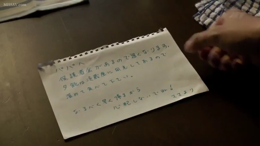 室内 · 日文 · 手を伸ばす · 手書きの手紙 · 读信 · 纸条特写