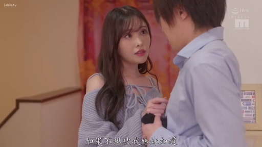 威胁 · 真剣 · 站姿 · リビング · 半身特写 · 中文字幕 · 黒い下着 · 灰色露肩毛衣