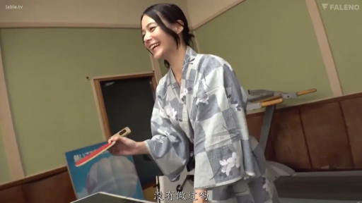 全身 · 站立 · 笑容 · 浴衣 · 剧照 · 乒乓球拍 · 体育室 · 打球