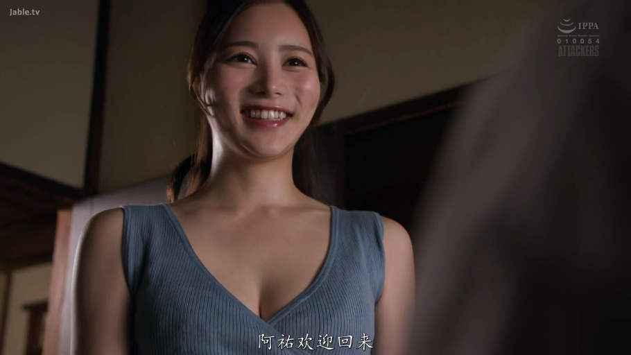 上半身特写 · 室内和室 · 正面站立 · 蓝色深V无袖针织衫