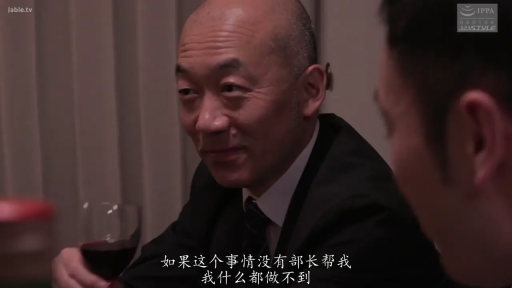 坐姿 · 面部特写 · 西装 · 红酒杯 · 带中文字幕 · 餐馆 · 饮酒行为 · 谈笑表情