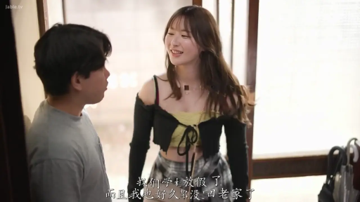 交谈 · 站立 · 中景 · 微笑 · 剧情 · 挎包 · 格纹裙 · 室内玄关