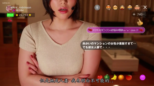 中近景 · 室内客厅 · 微张口 · 人妻 · 抱胸 · 针织短袖 · 直播中 · 耳麦