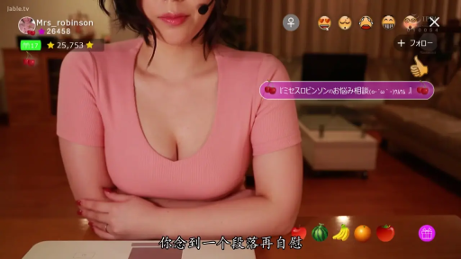 室内 · 胸部 · 站立 · 陶醉 · 半裸 · 有码 · 展示乳房 · 白液