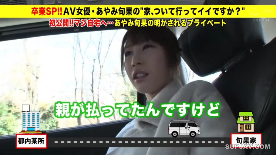 Sitting Posture · Conversation · 面部特写 · 车内 · 日语字幕 · 汽车座椅 · 浅色外套 · Natural expression