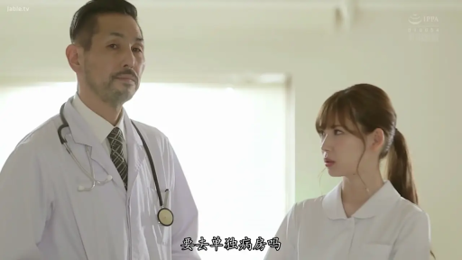 严肃 · 医院 · 护士服 · 站立 · 半身特写 · 中文字幕 · 对视 · 听诊器