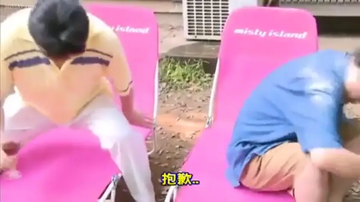 Sitting Posture · 比划 · 自然 · Medium shot · 粉色躺椅 · 恶搞 · 花园 · 休闲衬衫