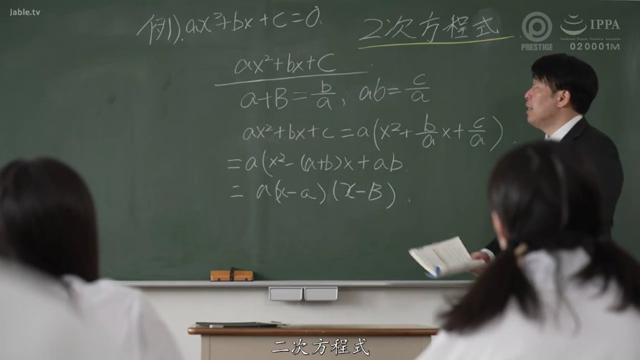 教室 · 集中 · 站立 · プロット · 授课 · 黑板 · スーツ