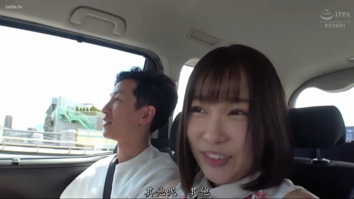 坐姿 · 交谈 · 微笑 · 面部特写 · 安全带 · 汽车内 · 白色便装 · 剧情片断