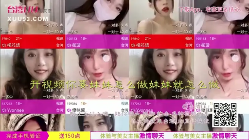 面部 · 正面 · Live Stream Room · Live Stream Interaction · QR code · coquettish smile · 多格拼图 · 性感服饰