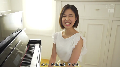 坐姿 · 中景 · 微笑 · 面对镜头 · 中文字幕 · 钢琴 · 钢琴房 · 白色荷叶边上衣