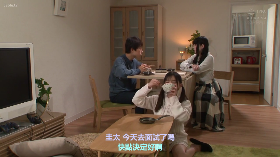 跪坐 · 全景 · 自然 · 食堂 · 食事 · 电视 · 日常カジュアル服 · 居家生活