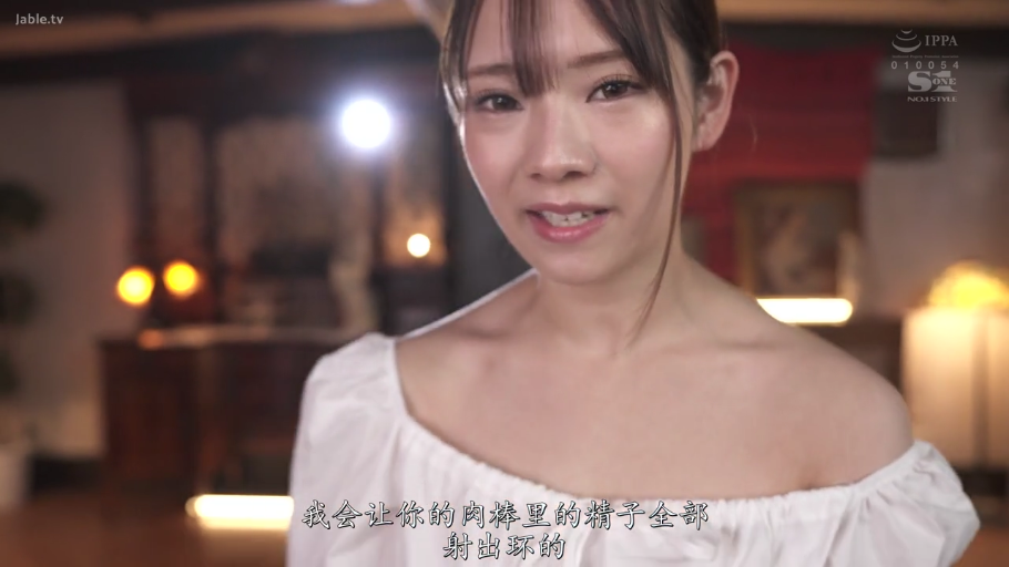 室内 · 脸部特写 · 站立 · 中文字幕 · 诱惑 · 独白 · 背景灯 · 一字领白衫