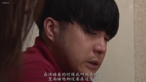 室内 · 身をかがめる · 顔部のクローズアップ · 中文字幕 · 红色上衣 · 困倦 · 熟睡