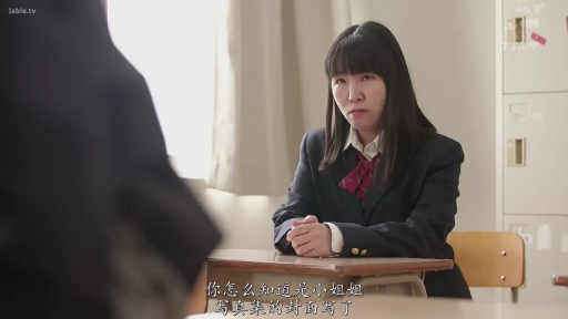 坐姿 · 严肃 · 教室 · 中景 · 课桌 · 剧情 · 对视 · JK制服