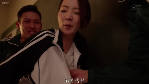 坐姿 · 胸部 · 揉乳 · 教室 · 委屈 · 多人 · 黑板 · 运动服