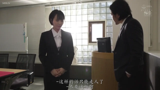 罚站 · 委屈 · 办公室 · 站姿 · 全景 · 黑色职业西装 · 办公桌椅 · 职场剧情