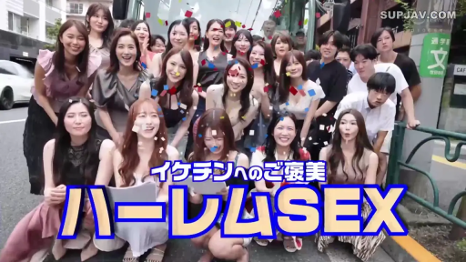 集体蹲坐 · 裙装 · 喜悦 · 户外街道 · 聚会 · 后宫 · 全景群像 · 彩屑