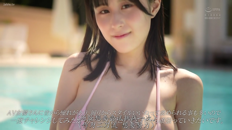 胸部特写 · 巨乳 · 站姿 · 微笑 · 注视 · 泳池 · 粉色比基尼