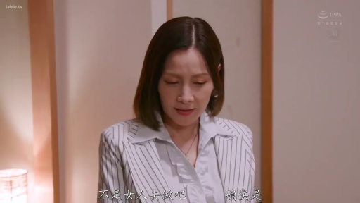 室内 · 忧郁 · 低头 · 站立 · 职业装 · 中文字幕 · 头部特写