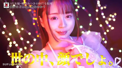 脸部特写 · 面对镜头 · 室内影棚 · 白色蕾丝裙 · 托腮姿势 · 迷人微笑 · 日本AV女优 · 彩灯背景