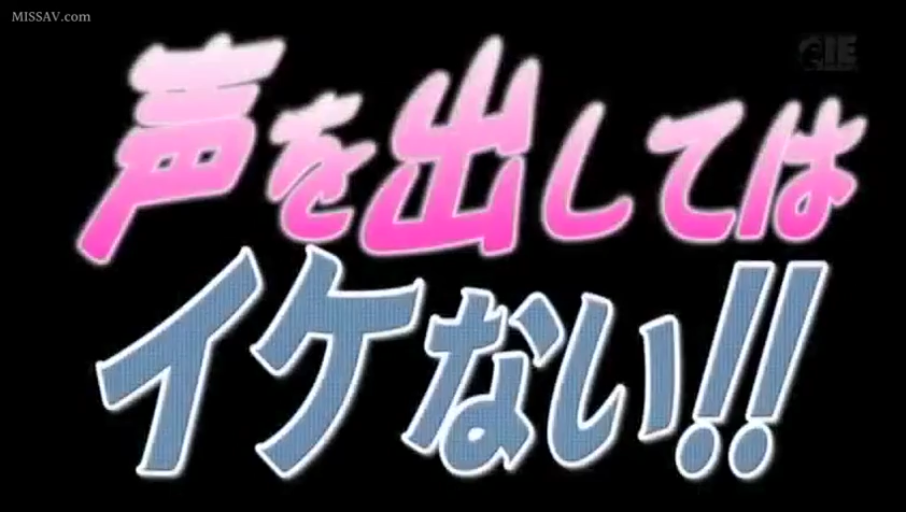 文字特写 · 日文标题 · 禁声挑战