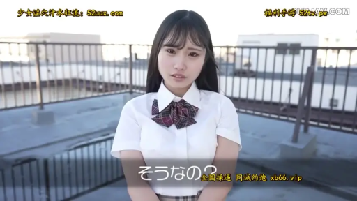 制服 · 站立 · 字幕 · 半身 · 注視 · 疑惑 · 天台